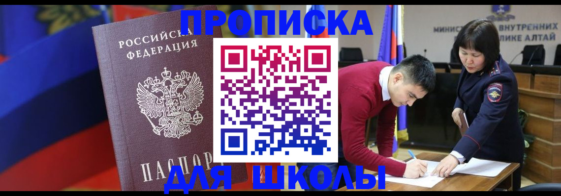 прописка для кредита в Радужном