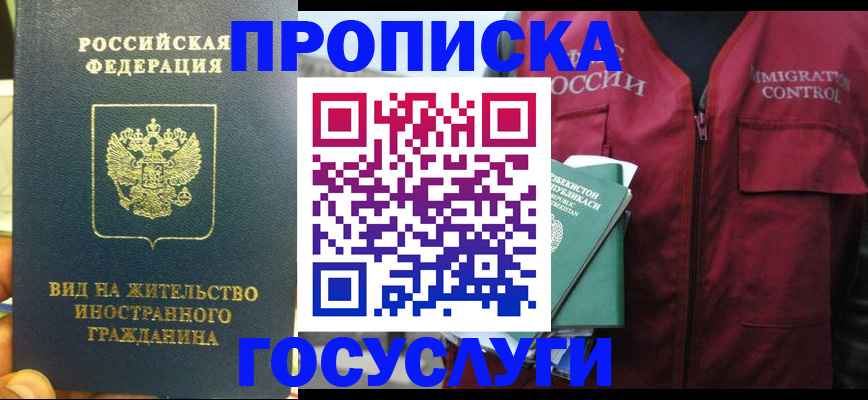 регистрация для школы в Радужном